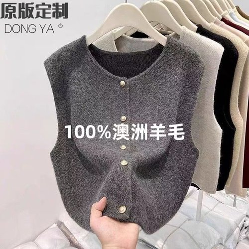 极简风100%澳洲羊毛开衫马甲女