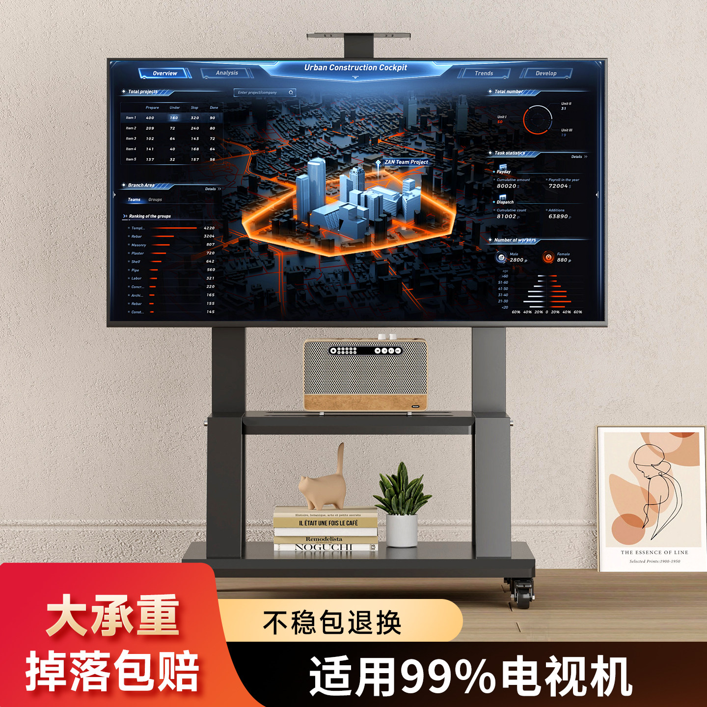 可移动电视支架落地推车带轮立式挂架加厚通用适用75寸一体机架子