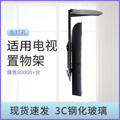 免打孔电视机壁挂支架