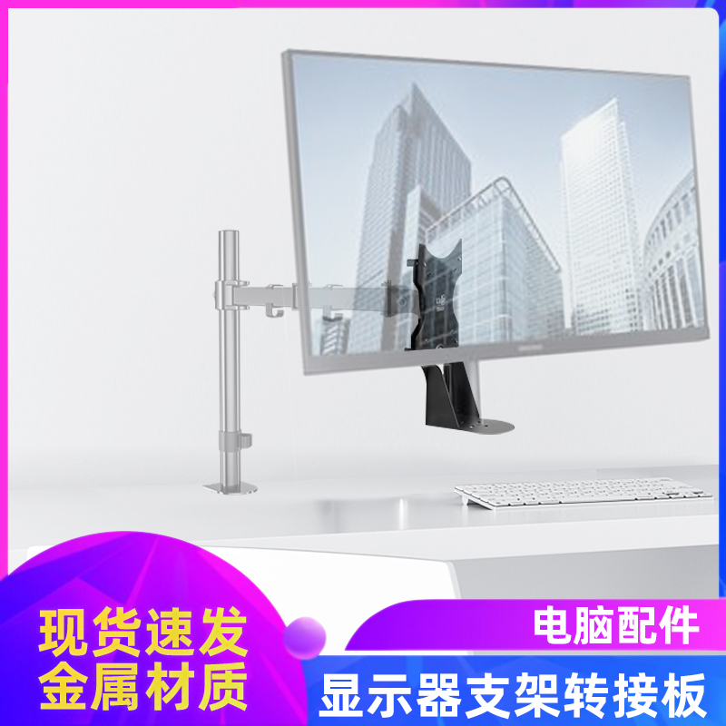 新蕾冷轧钢转接板无孔配件