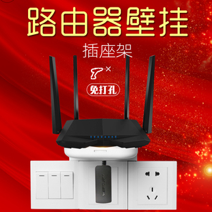 路由器壁挂支架 免打孔置物架插座挂墙上收纳盒无线wifi创意架子