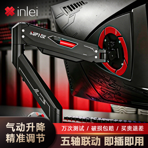 显示器支架气动机械臂电脑显示屏幕底座电脑桌面升降悬臂AOC适用