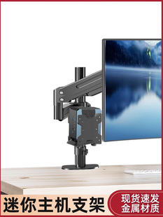 微型电脑主机挂架迷你小机箱壁挂支架 mini主机适用可悬挂散热架