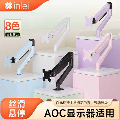 显示器支架气动旋转机械悬臂太阳神台式电脑AOC屏幕桌面升降底座