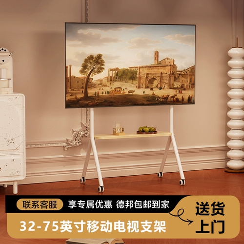 Поддержка кабельного телевидения Пол -пол -разделиться колесной корзиной 55/65/75/85/120 Xiaomi Hisense Skyworth