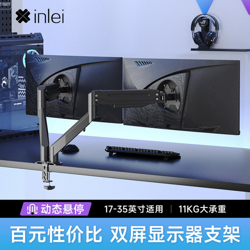 aoc双屏显示器支架一拖二底座