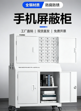 5G物理屏蔽手机柜壁挂20/30格