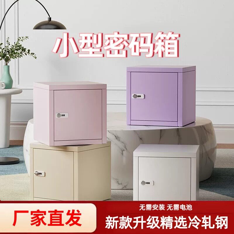 钢制桌面密码锁手机收纳柜图片