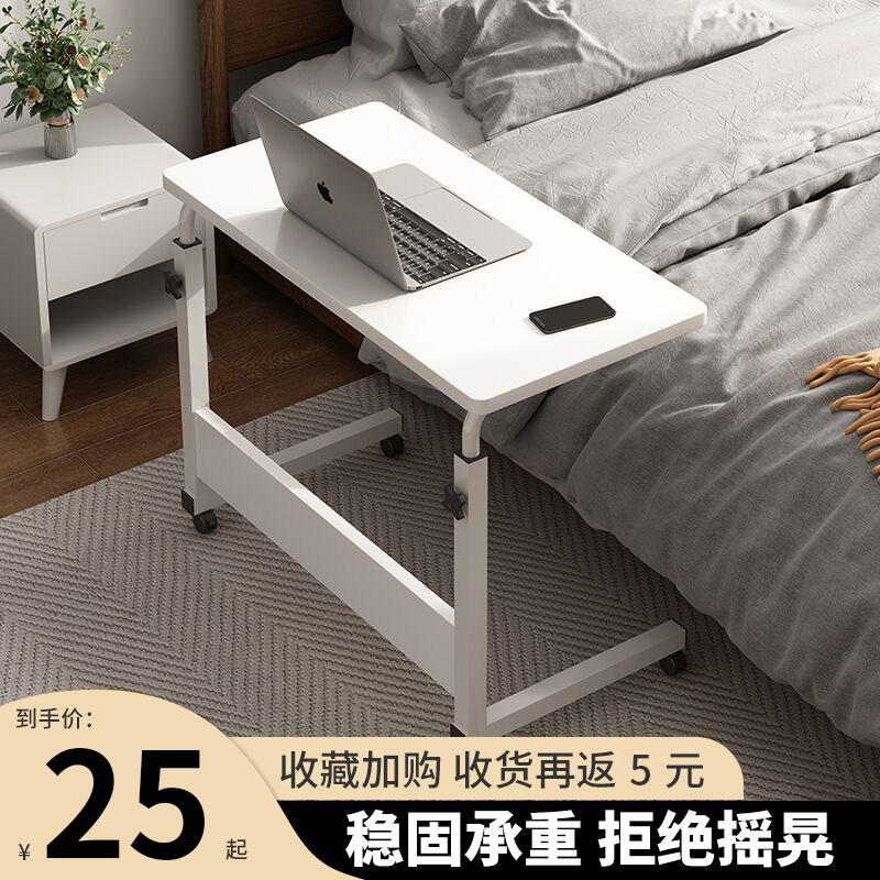 床边桌可移动家用电脑桌现代简约折叠小桌子办公桌学生写字桌书桌