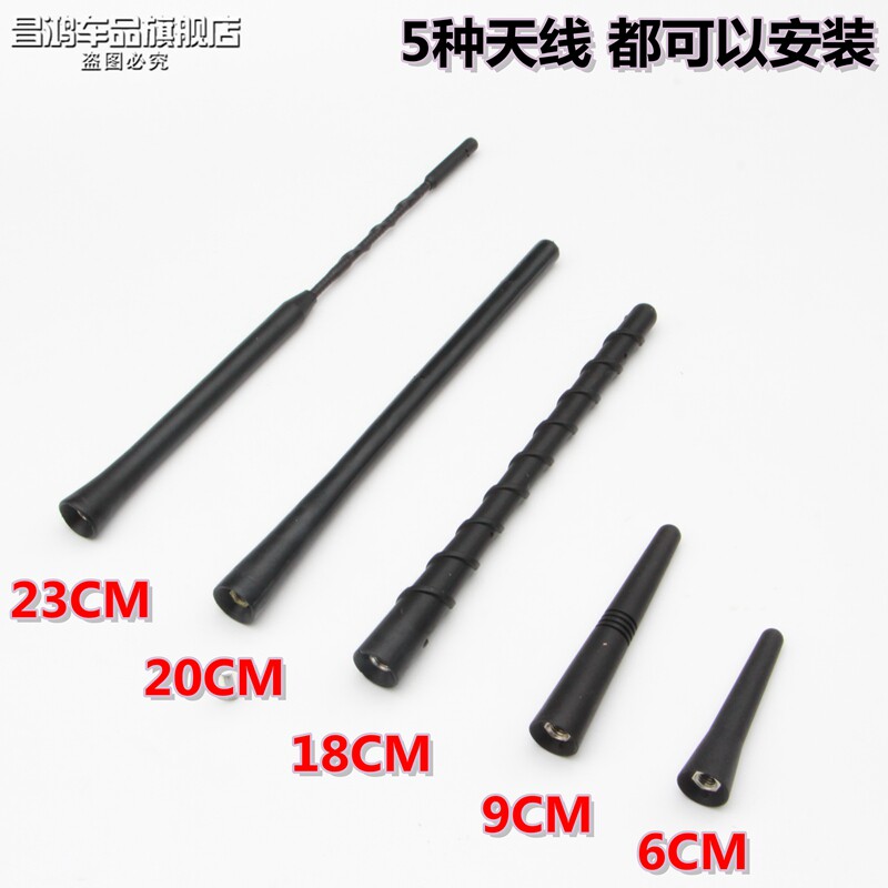 适用于长城炫丽/哈佛H3/H1汽车收音天线长城M1/M4车顶收音机天线|ruв категории автомобиль/товаров/аксессуары/переоснащение, автозапчасти, антенна для транспортного средства - от Buy2taobao.com для оказания профессиональной услуги покупки агента Taobao