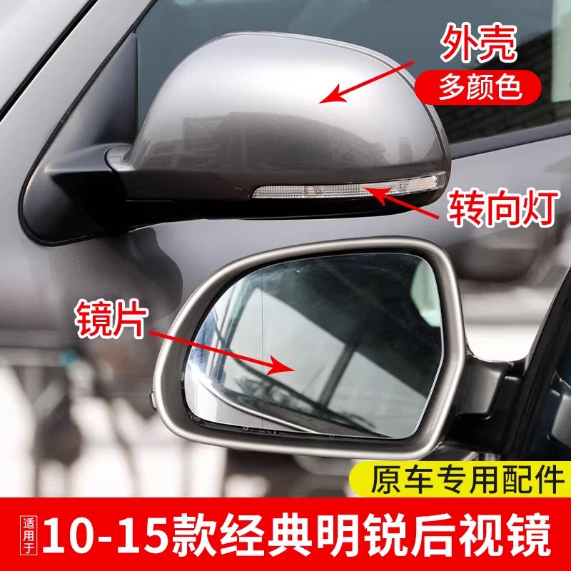 斯柯达13-15款明锐09-13款昊锐倒车镜反光镜后视镜外壳镜片转向灯