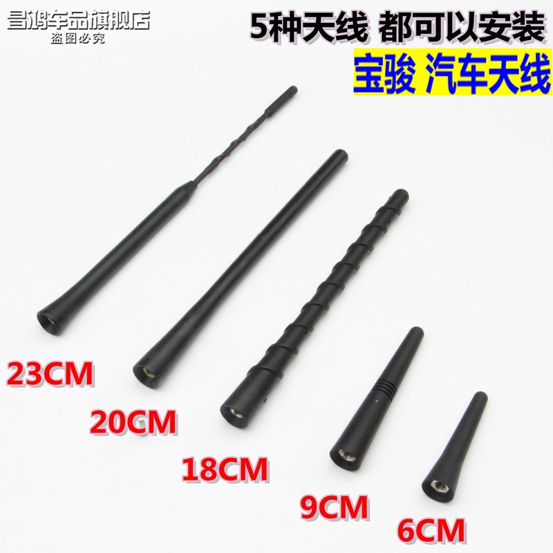 比亚迪e6 S6 S7 F3R 唐元宋DM EVDM车顶天线杆收音天线长短天线