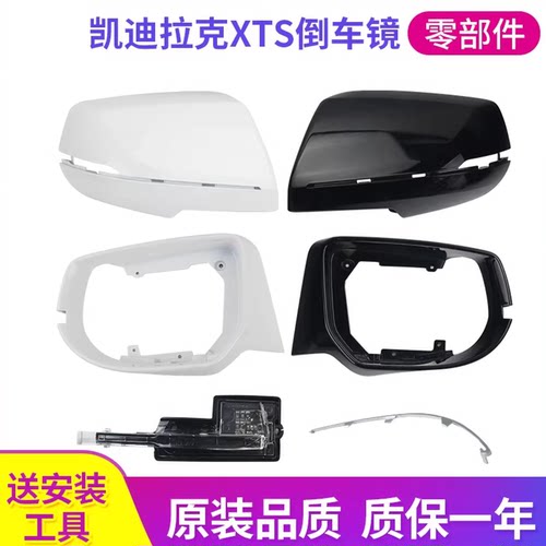 适用凯迪拉克XTS倒车镜外壳13-18款XTS后视镜片反光镜转向灯原厂