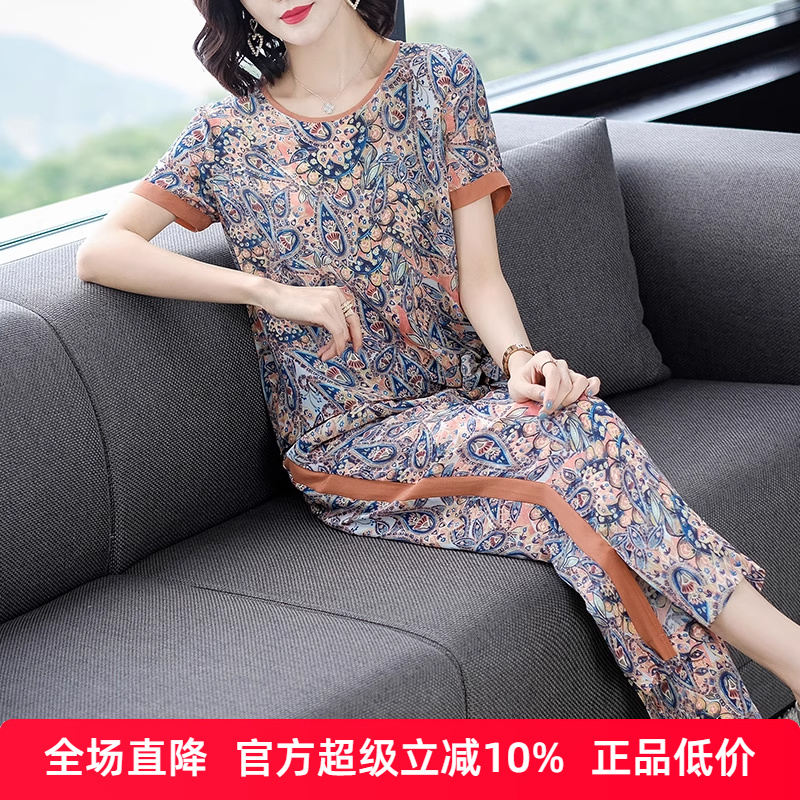 真丝套装女夏季2025新款桑蚕丝上衣九分阔腿裤印花显瘦时尚两件套