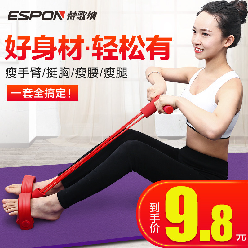 脚蹬拉力器卷腹弹力绳带仰卧起坐辅助健身器材运动家用瘦肚子神器在类目 运动/瑜伽/健身/球迷用品, 踏步机/中小型健身器材, 拉力绳/拉力器中 - 来自Buy2taobao.com提供专业的淘宝代购服务