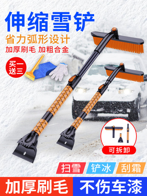 Stena汽车用品冬季车载除雪铲