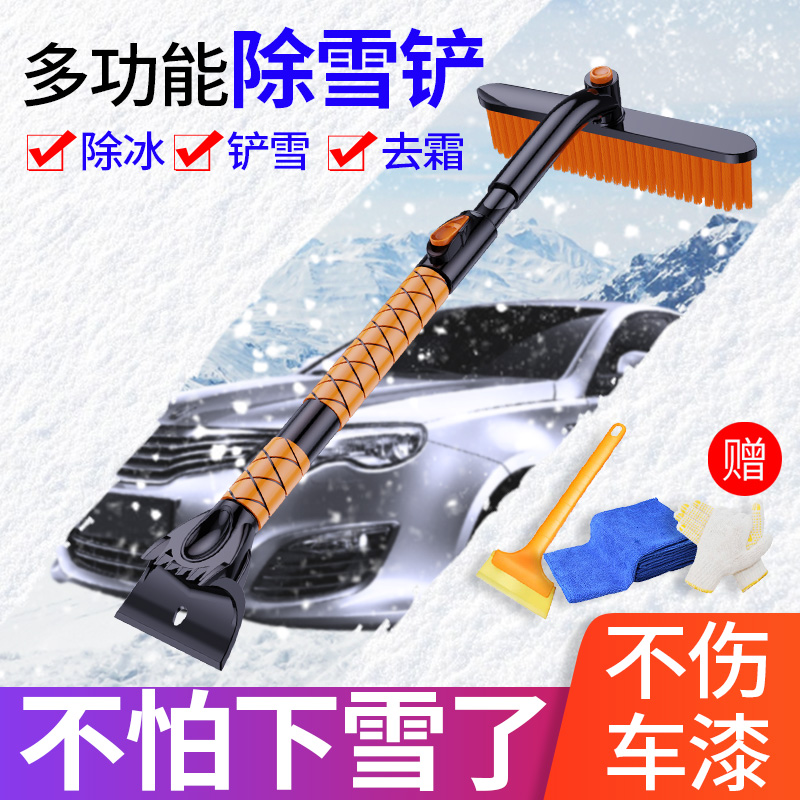 汽车用除雪铲车窗除冰霜神器可伸缩玻璃刮雪板冬季清雪扫雪工具