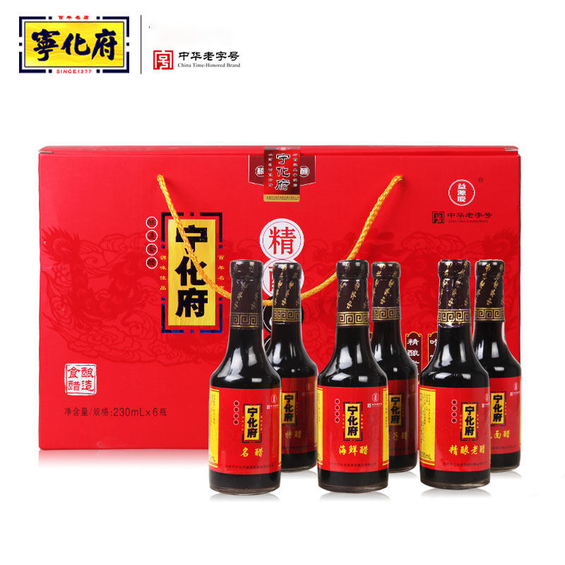 山西特产宁化府老陈醋精酿礼盒