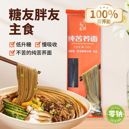 雁门清高山西特产凉拌火锅杂粮面