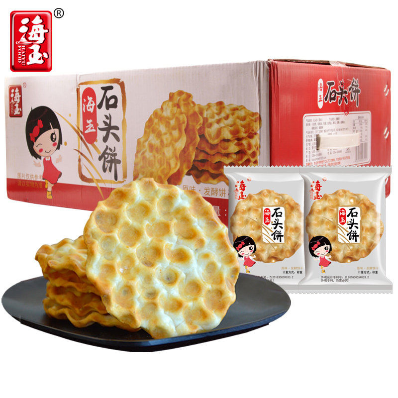 海玉石头饼原味整箱山