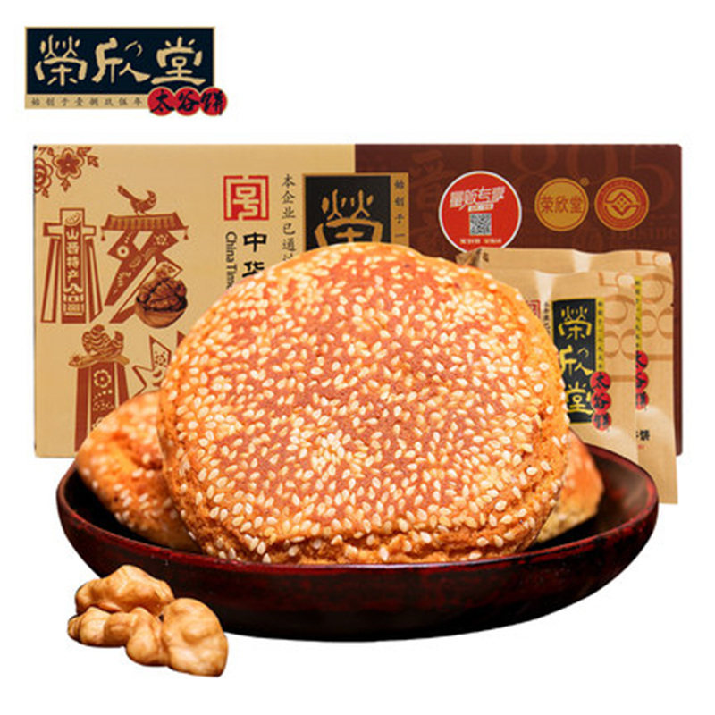 荣欣堂核桃仁山西特产手撕太谷饼