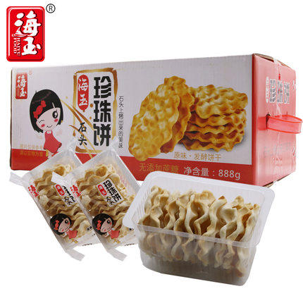 海玉珍珠饼盒装小石头饼图片