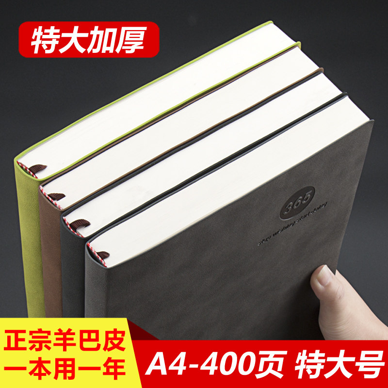 简约超厚商务本子特大号B5笔记本加厚加大笔记本子大学生A4考研记