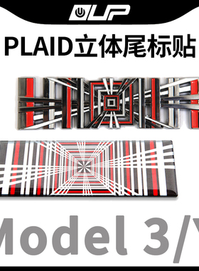 适用Tesla特斯拉Model丫S3XY汽车改装配件后尾标车标贴PLAID装饰