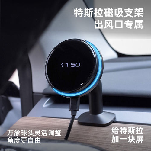 特斯拉车载磁吸手机支架