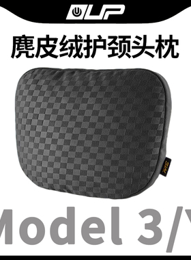 适用Tesla特斯拉Model丫S3XY改装内饰配件座椅护颈枕靠枕车载头枕