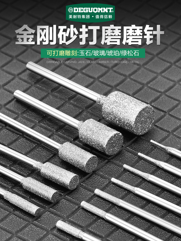 金刚石磨针钻孔金刚砂磨头玻璃石头刻字玉石雕刻打磨打孔电磨配件