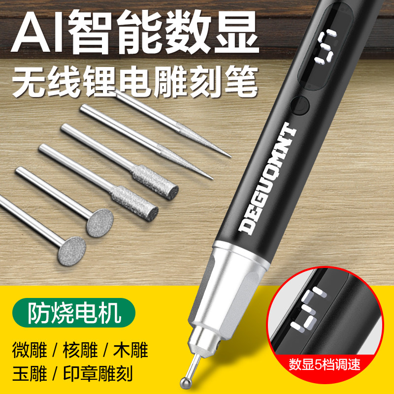 美耐特充电刻字机小型电动打磨笔刻刀金属木雕刻工具牙机精雕微雕