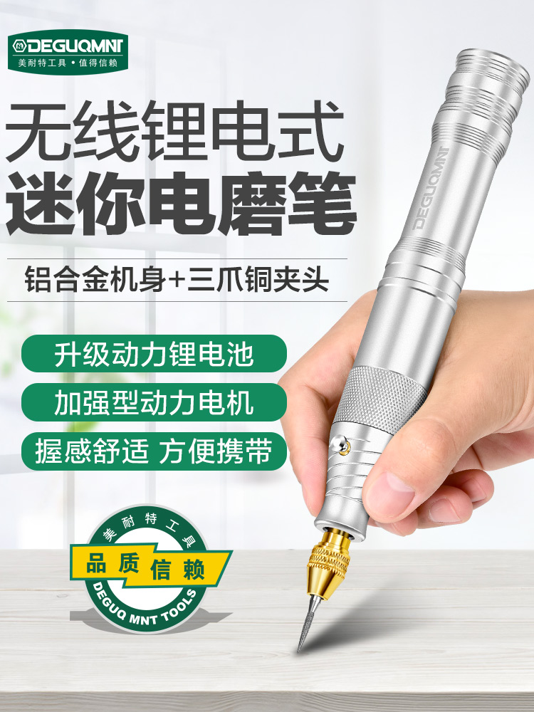 Menet charging electric grinder small grinder mini electric drill multifunctional electric grinder electric engraving pen tool
