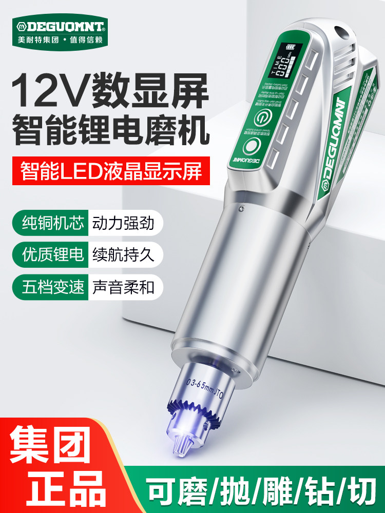 美耐特充电电磨机手持小型玉石打磨抛光工具电动雕刻机锂电打磨机