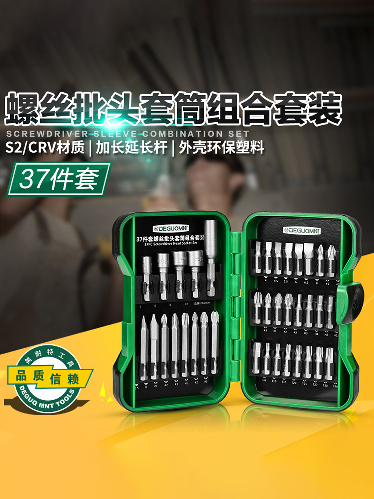 美耐特电动螺丝刀批头套装手电钻转工具内六角十字批头圆冲击钻头