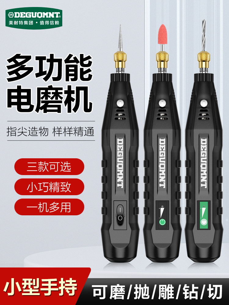 电磨机小型手持打磨机抛光神器电动雕刻工具玉石木雕小电钻手磨机