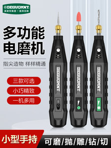 电磨机小型手持打磨机抛光神器电动雕刻工具玉石木雕小电钻手磨机
