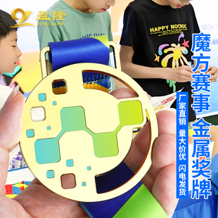 魔方奖牌挂牌定制金属运动会亲子运动儿童金牌冠军夏令营勋章订制