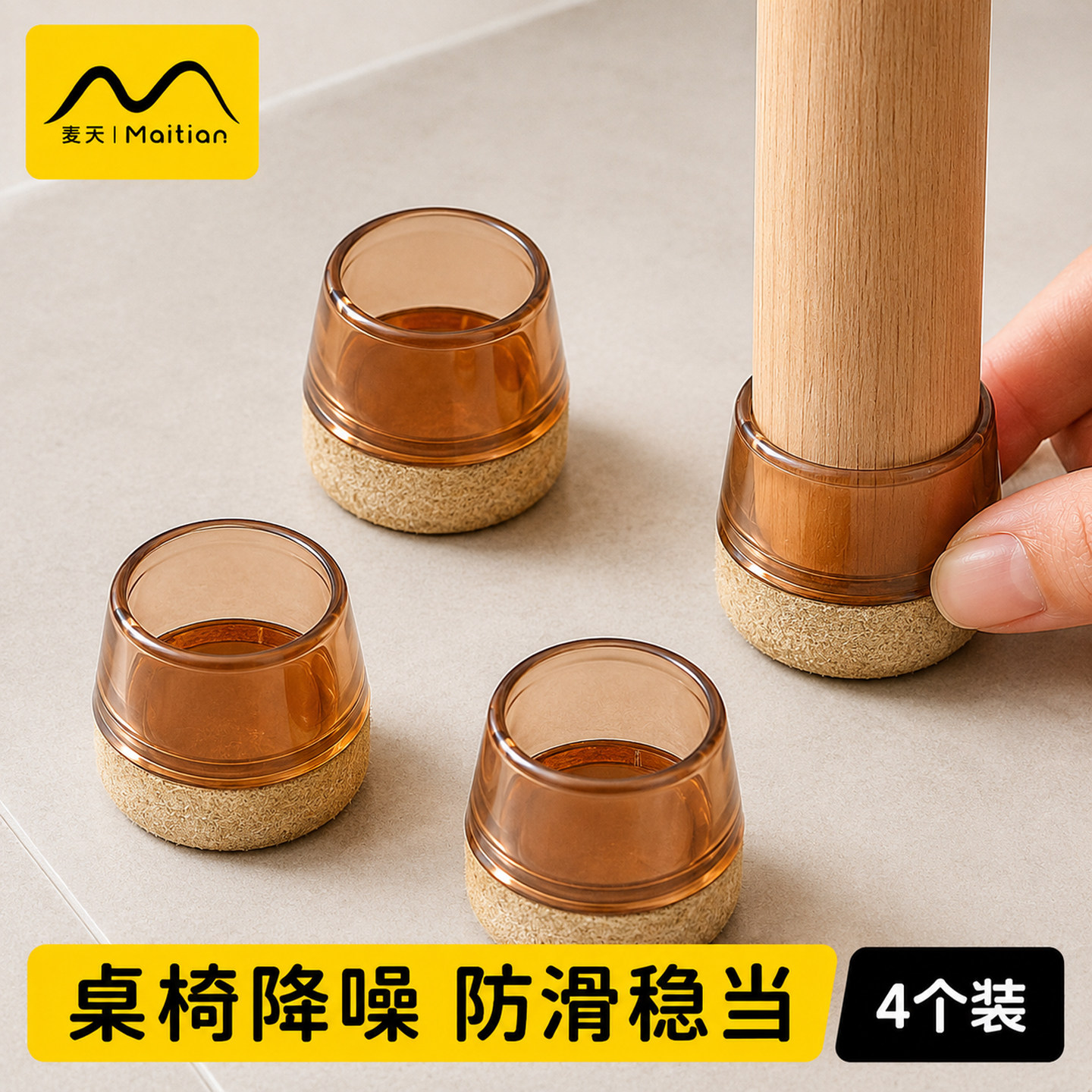 桌椅垫脚垫静音加高耐磨防滑图片