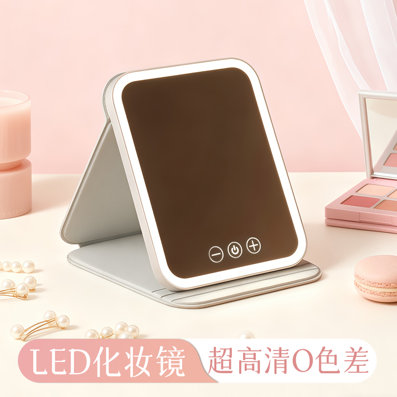 【网红同款】LED桌面化妆镜带灯