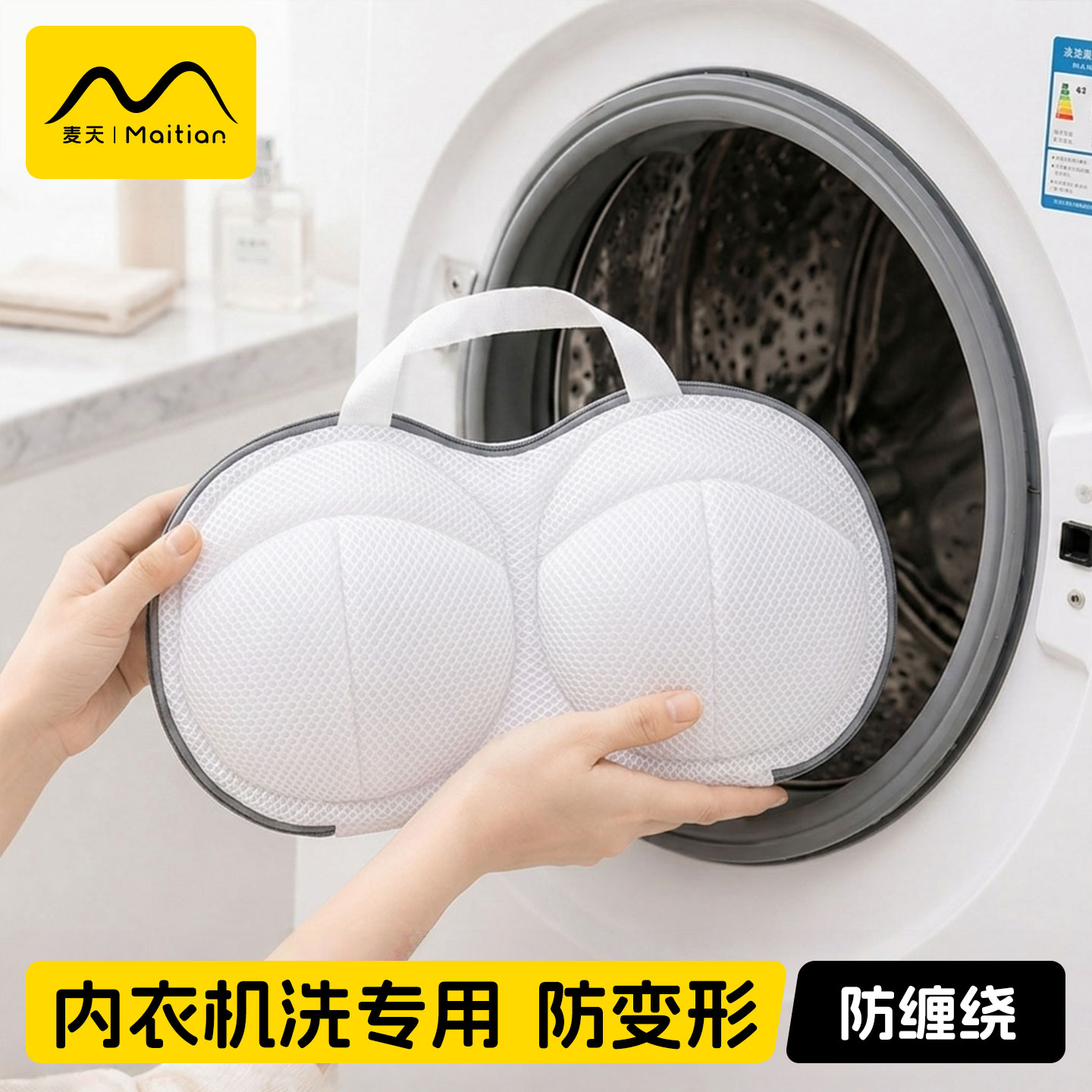 【内衣洗护袋】【防变形防缠绕】