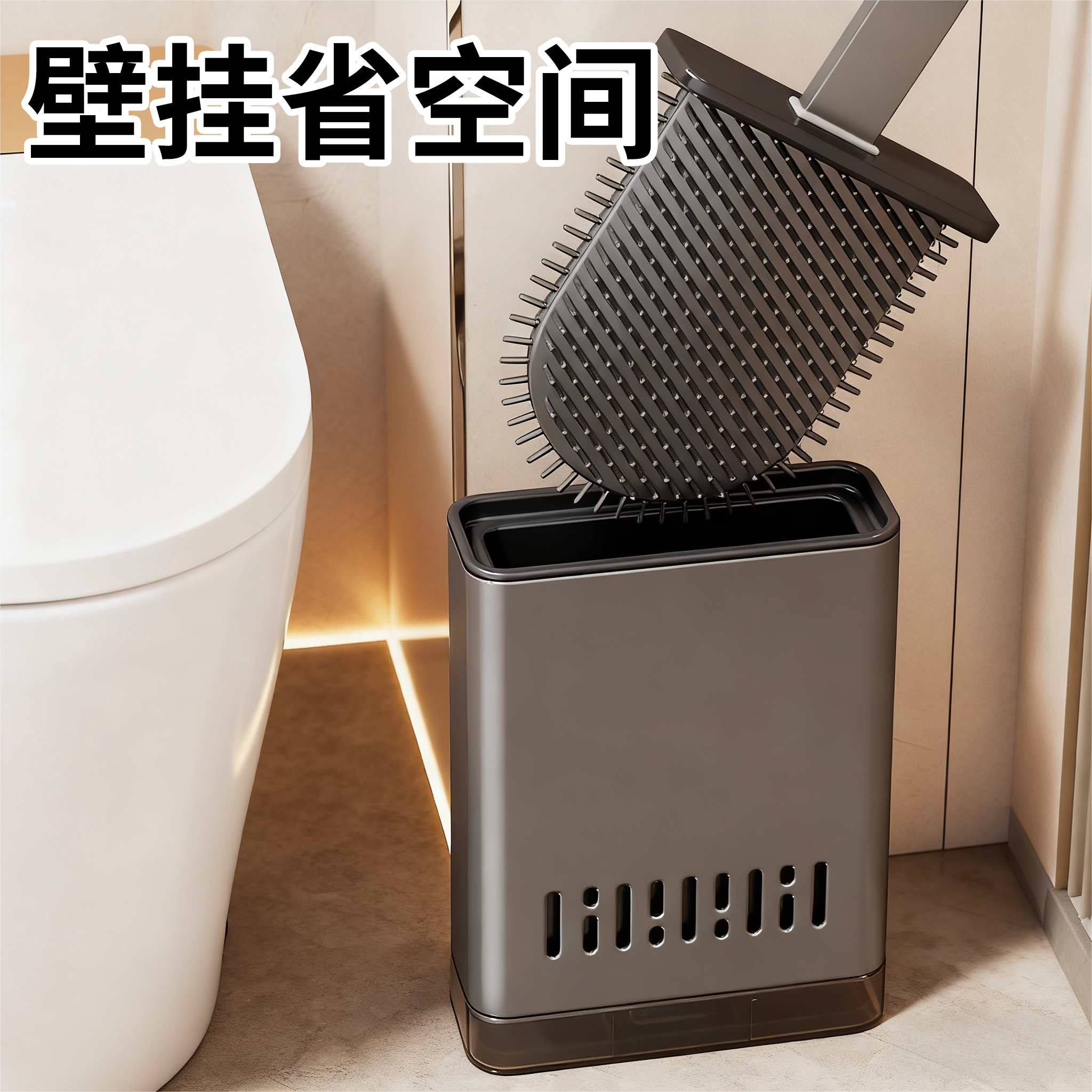 硅胶马桶刷家用无死角壁挂式