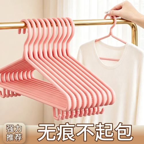 【无痕加厚】防肩角晾衣架