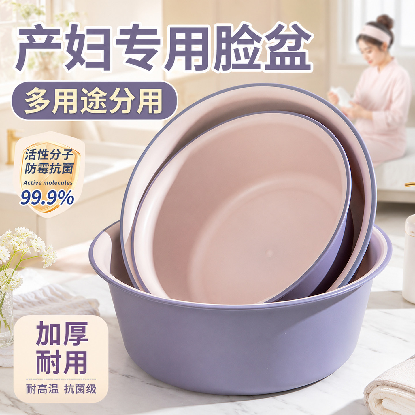 【99.9%抗菌率】产妇专用脸盆图片