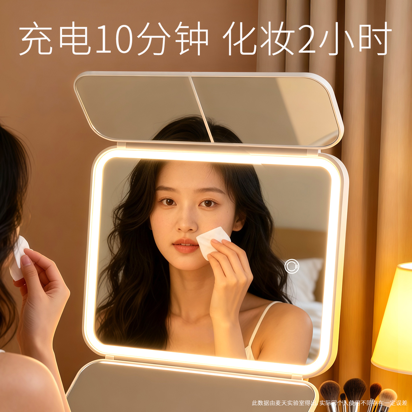 LED带灯快充化妆镜桌面