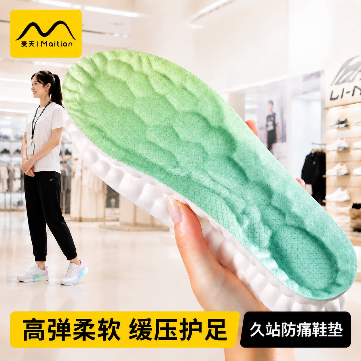 超软久站防痛软鞋垫足弓支撑减震图片