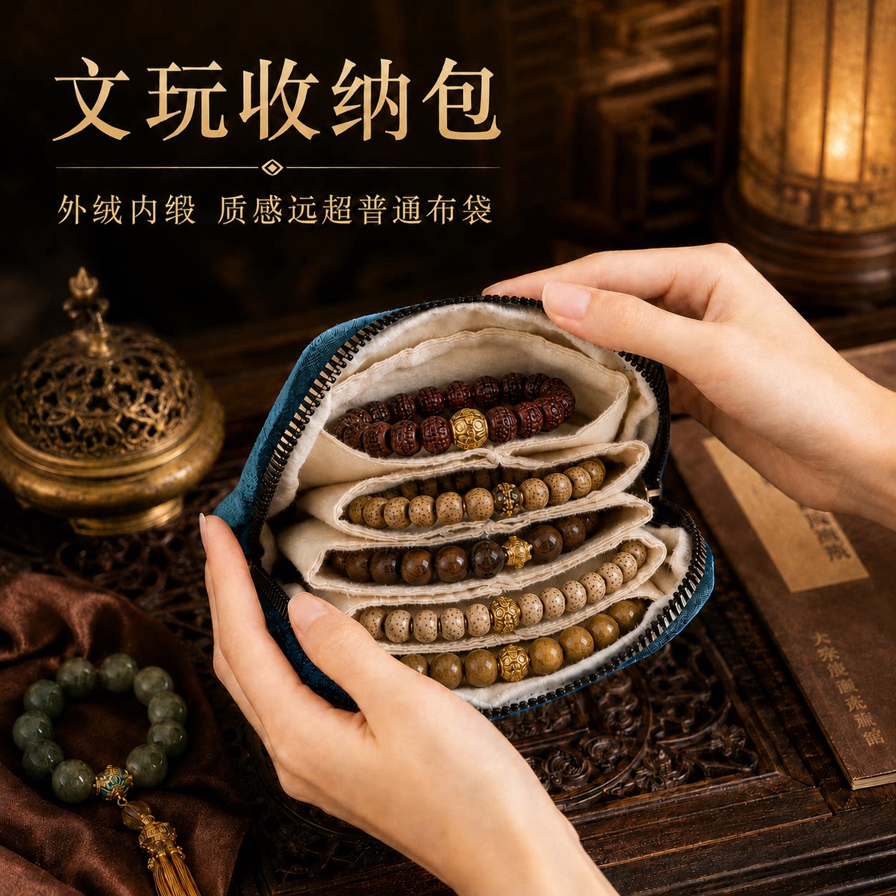 文玩收纳包高档精致绒布多层