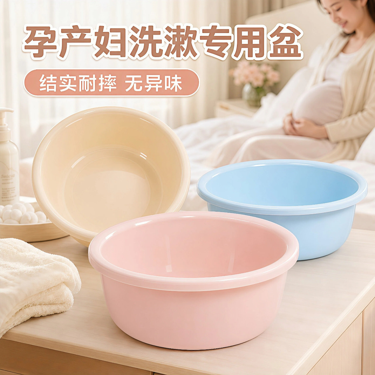 产妇洗漱专用盆加厚耐用图片
