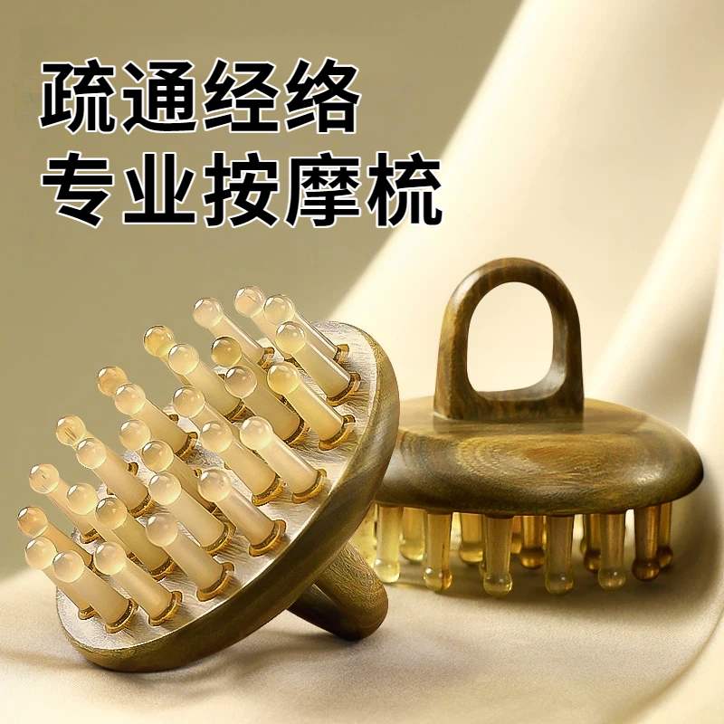 【6A级材质】高端檀木牛角梳