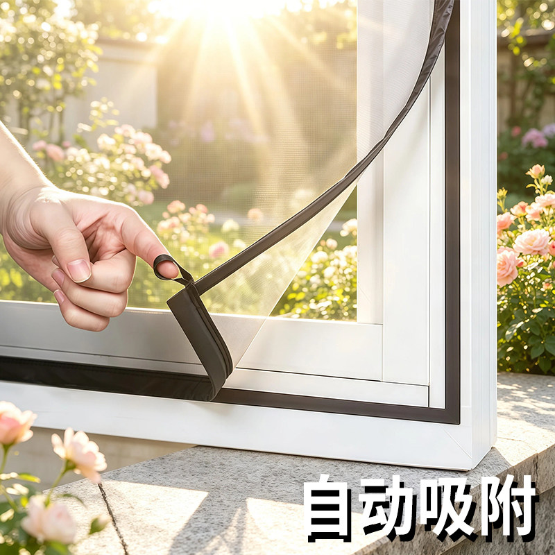 日本磁吸金刚网防蚊纱窗